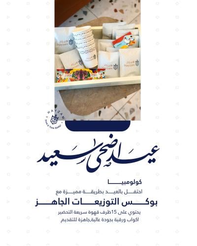 15 ظرف قهوة كولومبية مختصة