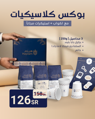 بوكس كلاسيكيات