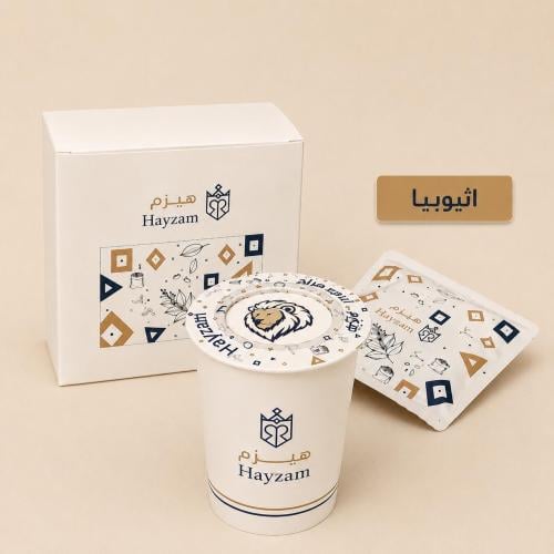 أظرف قهوة ( أثيوبيا ) محمصة هيزم