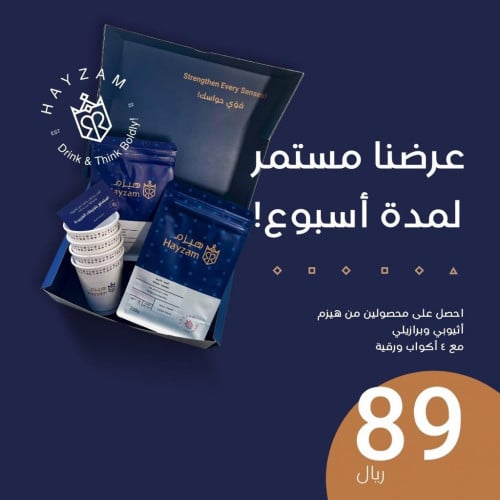 عرض بوكس من محصولين