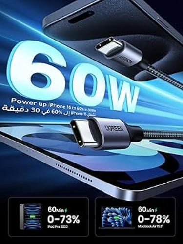 كيبل شحن تايب سي إلى تايب سي 60W – ضمان سنتين معتم...
