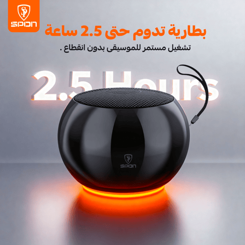 مكبر صوت بلوتوث ميني