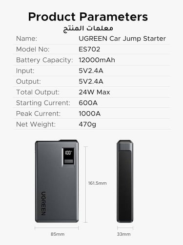 يوجرين 1000A باور بانك لسيارة القفز، 12000mAh المح...