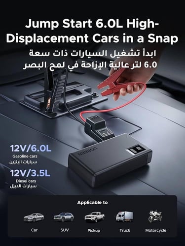 يوجرين 1000A باور بانك لسيارة القفز، 12000mAh المح...