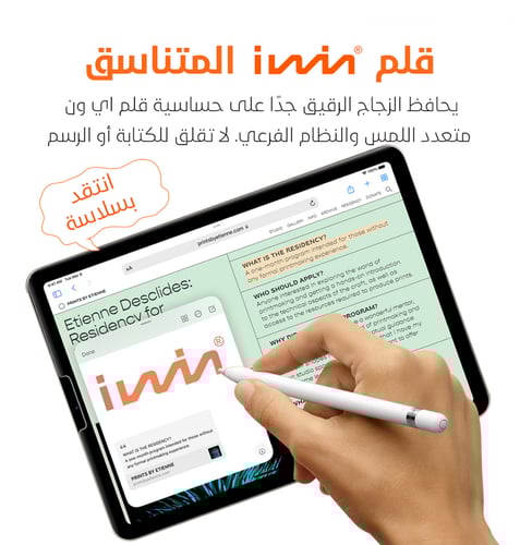 حماية شاشة iwin بميزة التركيب الذاتي لأجهزة الايبا...