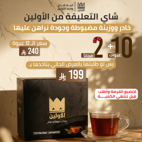 بكج التعليقة