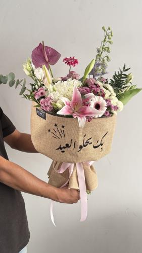 بِك يحلو العيد