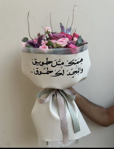 باقة جلد فاخرة بعبارة