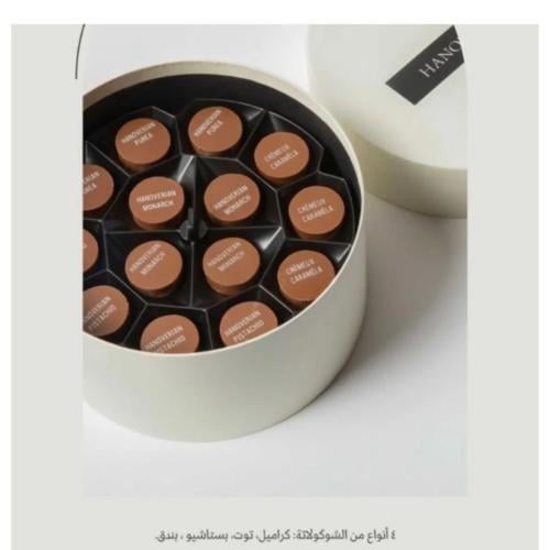 شوكلت هانوفريان مع بااقة ديليفينيوم