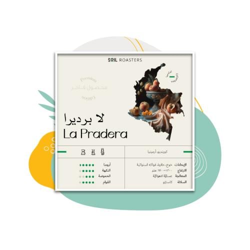 سويل - كولومبيا لا برديرا