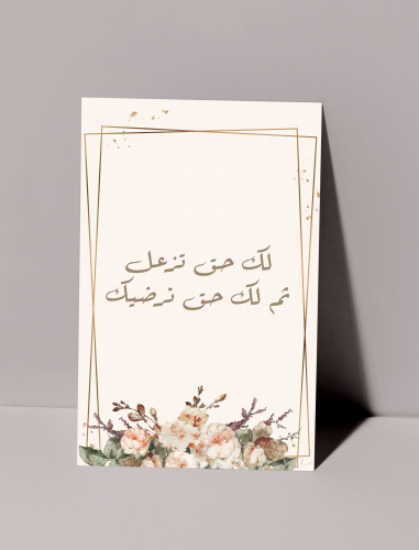 كرت اهداء - اعتذار