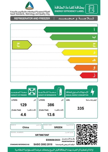 ثلاجة سيري بفريزر علوي – 515 لتر، نوفروست، إنفرتر،...
