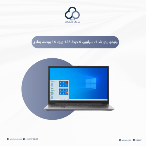 لابتوب لينوفو ايديا باد 1، سيلرون، 4 جيجا، 128 جيج...