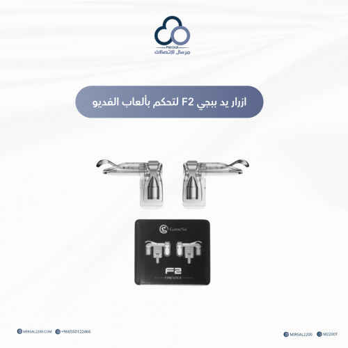 ازرار يد ببجي F2 لتحكم بألعاب الفديو
