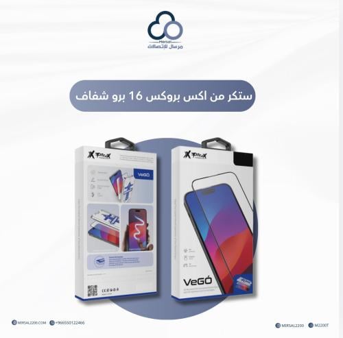 ستكر شفاف من اكس بروكس 16 برو
