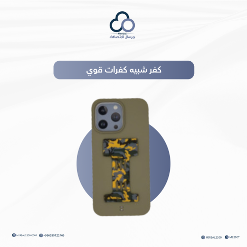 كفر ايفون 14 برو شبيه كفرات قوي