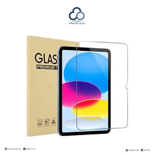 ستيكر حماية زجاجي | iPad 10th Gen | مقاس 10.9 إنش
