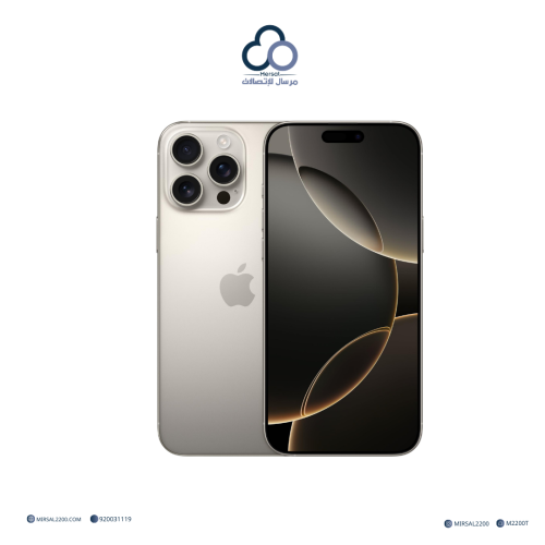 ايفون 16 برو ماكس 256 جيجابايت | رصاصي طبيعي - نسخ...