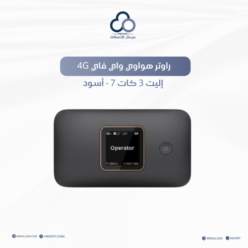 راوتر هواوي واي فاي 4G إليت 3 كات 7 - أسود