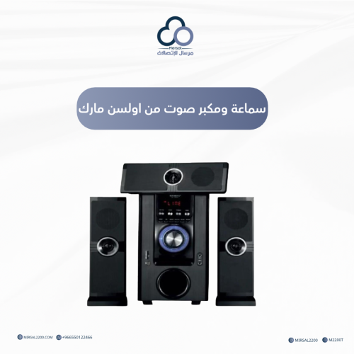 سماعة ومكبر صوت من اولسن مارك