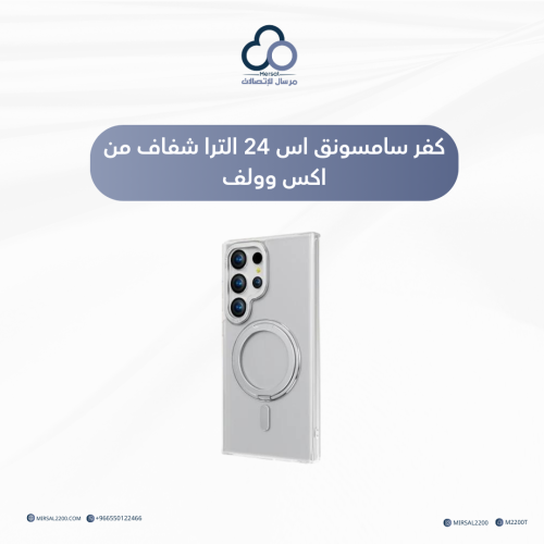 كفر سامسونق اس 24 الترا شفاف من اكس وولف