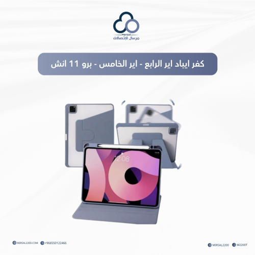 كفر ايباد اير الجيل الخامس - اير الجيل الرابع - بر...
