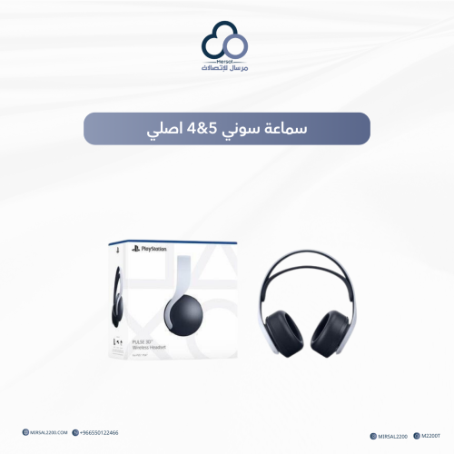 سماعه سوني 5 & و 4 اصلي