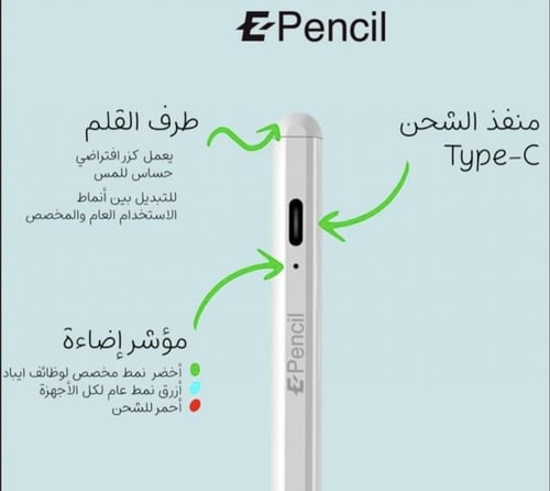 قلم ذكي الكتروني لآيبادات ابل | من EONE