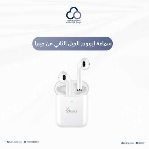 سماعة ايربودز الجيل الثاني من جيبرا