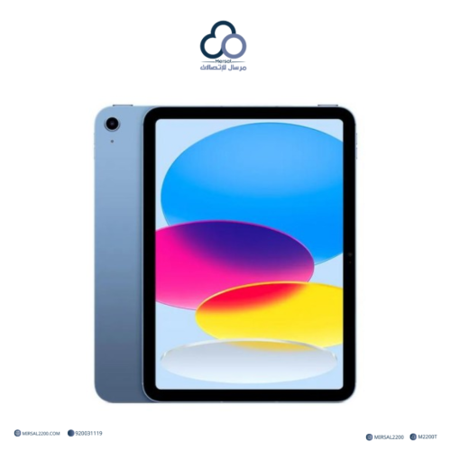 ايباد الجيل الحادي عشر – 256GB – بدون شريحة ازرق