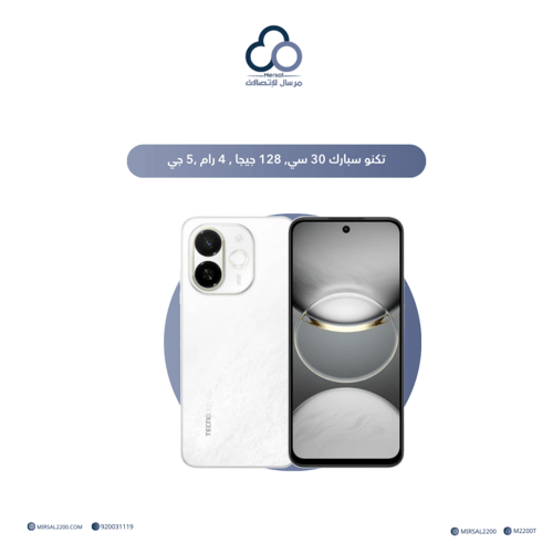 تكنو سبارك 30 سي, 128 جيجا , 4 رام ,5 جي