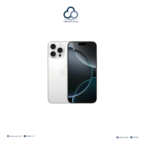 ايفون 16 برو ماكس 512 جيجابايت | أبيض - نسخة الشرق...