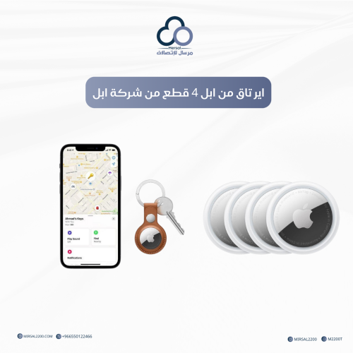 اير تاق من ابل 4 قطع من شركة ابل