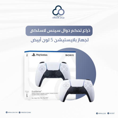 ذراع تحكم دوال سينس لاسلكي لجهاز بلايستيشن 5 لون أ...
