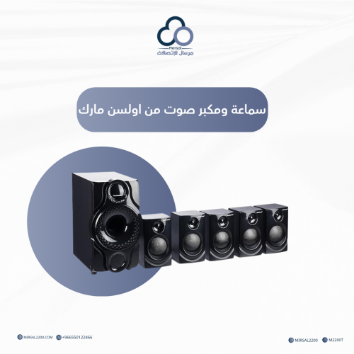 سماعة ومكبر صوت من اولسن مارك