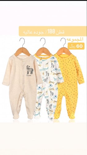 طقم اطفال مكون من ٣ قطع