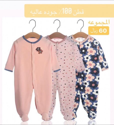 طقم اطفال مكون من ٣ قطع