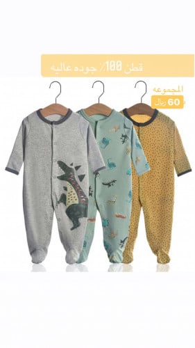 طقم اطفال مكون من ٣ قطع
