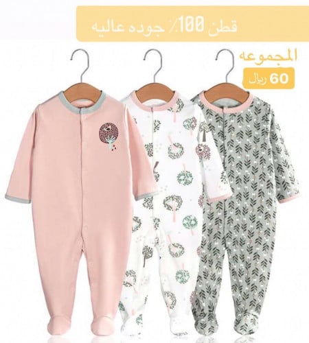 طقم اطفال مكون من ٣ قطع