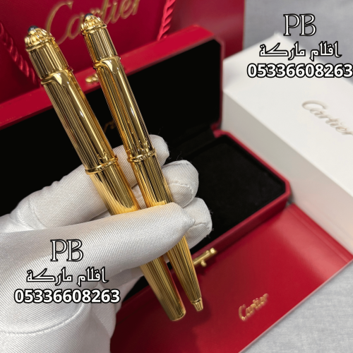 اقلام كارتير- Cartier