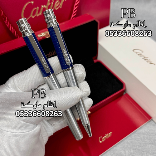 اقلام كارتير- Cartier