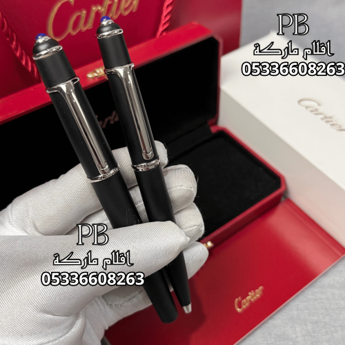 اقلام كارتير- Cartier