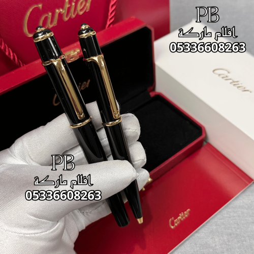 اقلام كارتير- Cartier