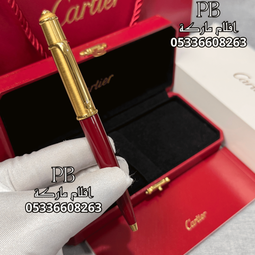 اقلام كارتير- Cartier