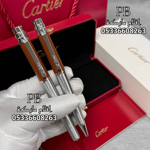 اقلام كارتير- Cartier