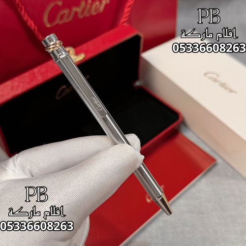 اقلام كارتير- Cartier