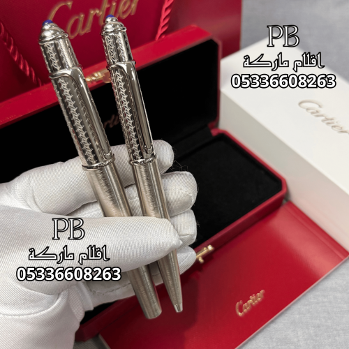 اقلام كارتير- Cartier