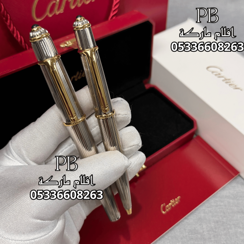 اقلام كارتير- Cartier