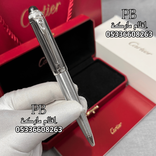 اقلام كارتير- Cartier