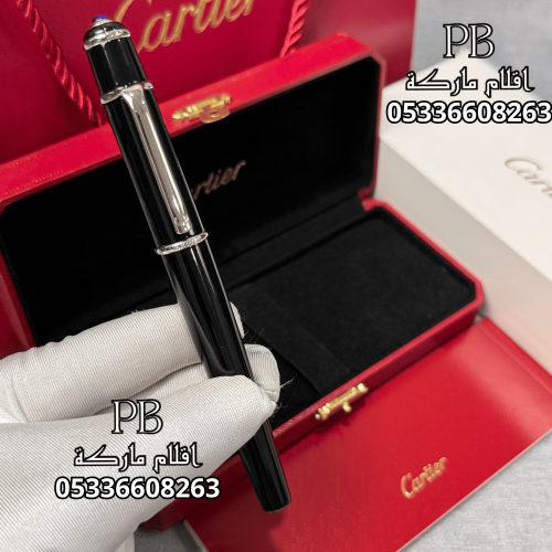 اقلام كارتير- Cartier
